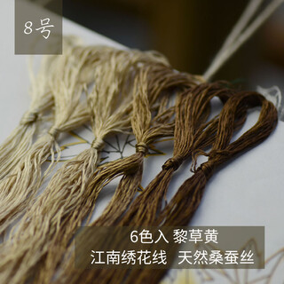 Other embroidery craftsmen, silk hand-embroidery thread, suzhou embroidery thread, mulberry silk thread, commonly used colors, 6 pack, licao yellow