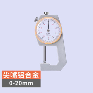Lianeng micrometer thickness gauge digital display high-precision measurement of steel pipe wall thickness tool flat tip 0-20mm tip
