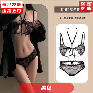 Aoyichi hollow pure desire sexy lace halter straps push-up three-point underwear women's summer bra set 5184 black bra + panties one size recommended 85-135 jin jin equals 0.5 kg