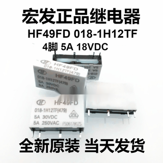 Hongfa new hf49fd 018-1h12tf 18vdc hongfa relay 5a pcnh-118h3mhz