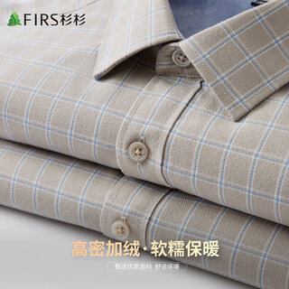 Shanshan high-density velvet long-sleeved shirt for men in autumn and winter, thickened, warm and skin-friendly, business casual plaid shirt