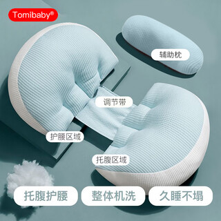 Domi beibei pregnancy pillow, waist support side sleeping pillow, u-shaped side sleeping pillow, abdominal support, special pregnancy pillow for sleeping, romantic blue, upgraded high elasticity, belly support and waist protection