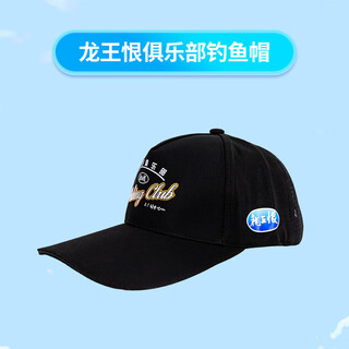龙王恨钓鱼帽子户外垂钓遮阳帽透气鸭舌帽钓鱼帽男女同款遮阳帽子
