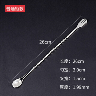 Feinasi stainless steel long-handled spoon, smoothie spoon, coffee spoon, bar spoon, mixing spoon, fork and spoon, short bar spoon (25.7cm)