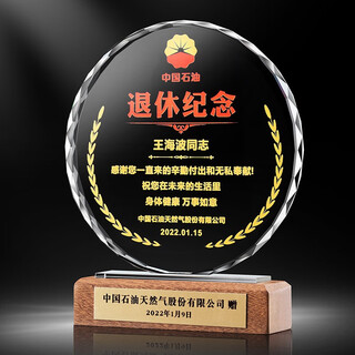 凯晶 退休纪念品定制订做创意礼品荣休留念感谢牌水晶奖牌刻字送离职转业老员工职工礼物麦穗摆台水晶礼品 F款