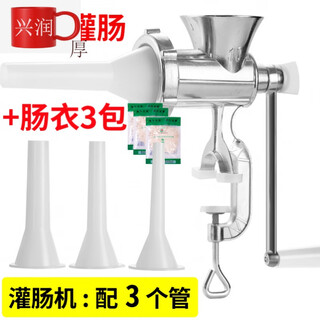 Youhou fully automatic sausage filling machine household electric sausage filling tool household meat grinder casing filling alloy piping can only + sausage