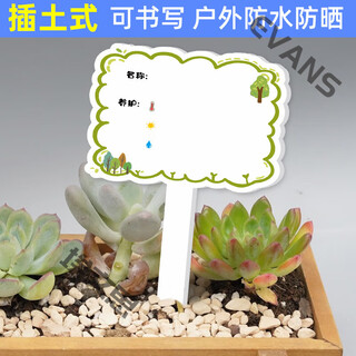 Xushansi kindergarten simulation pot brand gardening simulation flower pot simulation label signage succulent conservation brand diy handmade yhcd-33 10x16cm