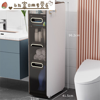 Rsrddy bathroom side rack paper towel storage bathroom sandwich storage cabinet toilet storage rack floor trolley four layers 22cm wide