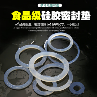 Provincial superior grade waterproof leather ring flat pad water cup thermos cup silicone sealing ring cup lid leak-proof gasket rubber ring custom size contact customer service (contact before taking)