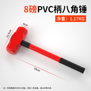 Yanran octagonal hammer construction site hammer tool solid wall sledge hammer heavy-duty hand hammer integrated wall demolition hammer rubber handle short handle 8p