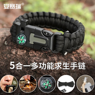 Ansery emergency bracelet outdoor multi-function bracelet wild survival outdoor survival tactical equipment black 1g00442
