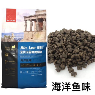 Binley binley full-price cat food cattery special breeding fattening hair gills nutrition large packaging adult cats and kittens general type 10kg high protein 40% ocean fish 10kg