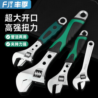 Fengji multifunctional live mouth wrench moving hand breaking tool live head spanner live mouth small movable wrench live spanner helper 6 inches long 150mm maximum opening 22mm