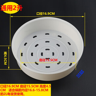 Uosu is suitable for midea rice cooker steamer, steamer rack, steam grid, steamer tray and steamer layer 9. yang rice cooker steamer