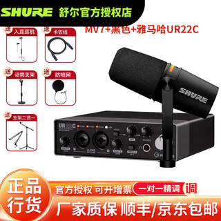 Shure shure brand new authentic shure mv7i mv7+ mv6 dynamic microphone recording dubbing national karaoke usb novel audiobook reading equipment live broadcast anchor mv7+ with yamaha ur22c