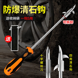 Giant wood car tire stone cleaning hook multi-functional stone removal hook tool scraping stones stone picker pick and dig out stones tire stone cleaning hook