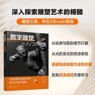 Digital sculpture from beginner to master