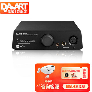 Da-art yulong aurora audio decoder dac balanced interface bluetooth headphone amplifier decoding preamp all-in-one machine 4.4 balanced xlr dual output black standard version