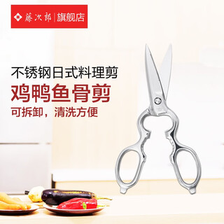 Tojiro japan's original imported stainless steel detachable kitchen cooking multi-purpose scissors fk-843