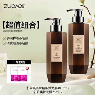 Zoao elastin for women's curly hair, special moisturizing and styling long-lasting gel cream, hair care essential oil, anti-frizz after perm, polypeptide essence elastin 400ml 2 bottles