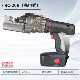 Electric rebar shear portable hydraulic rebar shear cutting machine rebar cutting machine customized rc-20b rechargeable rebar shear (4-20mm)