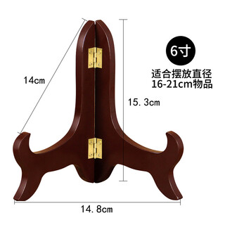 Changjun muge tea cake stand display rack tea rack solid wood tea display rack white tea bracket pu'er tea rack ornament tea cake stand classic 6-inch display 357-400g tea cake