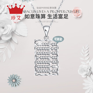 Zhenai (zhenai) pt999 wishful thinking platinum pendant full platinum 999 necklace live bead car flower fortune item handcraft necklace platinum pendant 10.48 grams (single pendant)