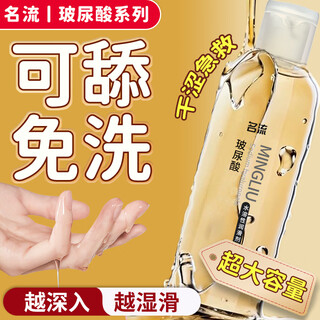 Celebrity lubricant for couples, lubricant for intercourse, no need to wash, lickable lubricant for private parts to enhance desire, female orgasm