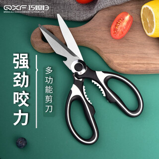 Qiao daughter-in-law kitchen scissors powerful chicken bone scissors household multifunctional scissors all stainless steel kitchen bone scissors