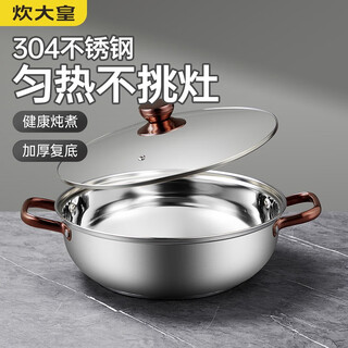 Chuidahuang 304 stainless steel hot pot all-in-one home shabu-shabu induction cooker special large-capacity clear soup hot pot basin rose gold double bottom hot pot inner diameter 30cm