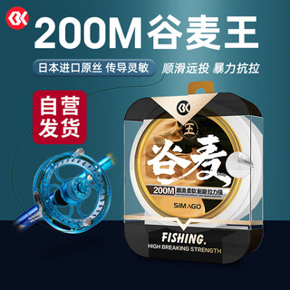 Simago ximanduo gumai fishing special fishing line gumai special line main line super tensile strength imported raw silk nylon front fishing gumai king 200 meters no. 2.0
