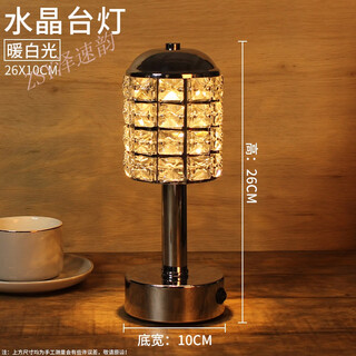 泽速韵复古酒吧台灯充电户外餐桌灯桌面氛围灯小夜灯餐桌气氛灯清吧桌灯 【银色】水晶灯三色光+充电器 触 触摸开关
