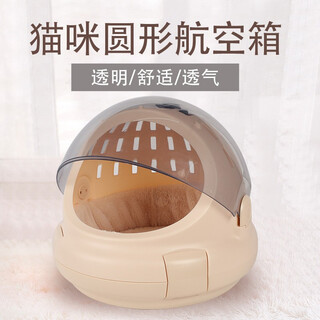 Cat nest, space capsule, cat's moving castle, cat litter box, portable cat and dog cage, portable breathable cat bag, pet flight box, internet celebrity cat nest, cat supplies, universal for all seasons, off-white, pets under 5 kg