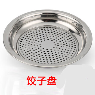 Du zhunyu thickened stainless steel dumpling plate double-layer drained dumpling plate stainless steel plate tray disc multi-purpose plate dishless 28 dumpling plate
