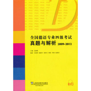 National german major test level 4 examination questions and analysis (20092012)