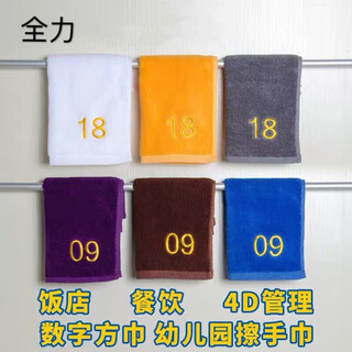 Full strength 4d kitchen special towel numbered square towel pure cotton custom logo printing cotton hotel management rag gray (pure cotton with numbers) 30x30cm