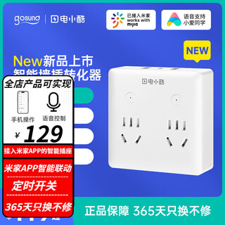 Dian xiaoku 1 to 7 smart 86 type wall expansion plug cp7pro timing switch power statistics child lock overload power cut connected to mijia app 30w fast charging plug