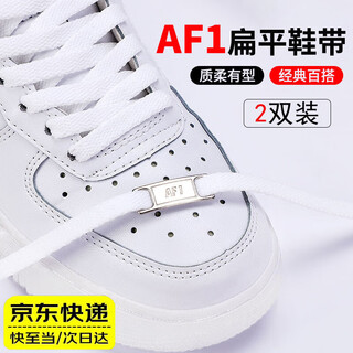 Lpf is suitable for nike air force 1 shoelace rope aj1 white shoes for men and women flat white trendy accessories original white 140cm (2 pairs) including 1 pair of af1 metal plates