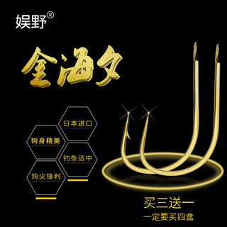 Yuye imported from japan jinhaixi fish hook bulk raft fishing boxed high carbon steel crucian carp hook carp hook fishing gear supplies 50 gold haixi (thorny) 4#
