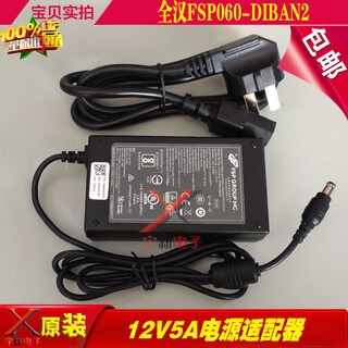 Fsp 12v5a power adapter fsp060-diban2 charger cable dc12v60w transformer round hole fsp black fsp060-diban2 power supply 12v5
