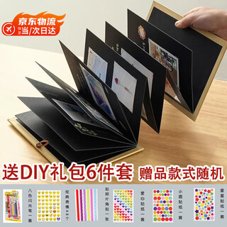 乐卡利 DIY风琴本折叠相册立体照片书自粘贴式相簿情侣恋爱记录结婚纪念日宝宝成长册中秋国庆节生日礼物 【畅销礼包款】18折34面/15*21cm