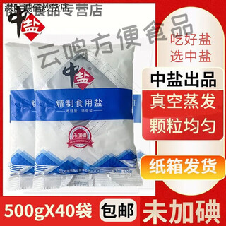 Changzhou salt medium salt starfish salt 500g iodized salt household edible non-iodized edible salt refined salt whole box wholesale medium salt non-iodized salt 500g 40 bags a whole box