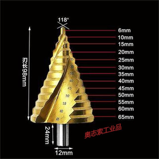 Pagoda drill 6-65mm large size hole opener 4241 high-speed steel spiral groove step drill 6542 stainless steel drill bit 6-65mm (titanium-plated three-edged)