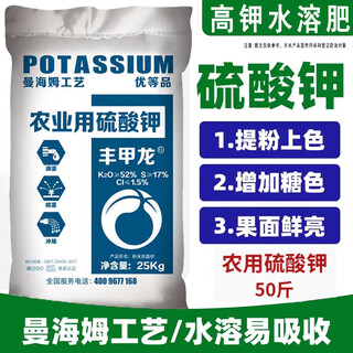 Great harvest and fengchuang carefully selected fengjialon agricultural potassium sulfate water-soluble fertilizer foliar fertilizer for vegetables, flowers and fruit trees agricultural water fertilizer genuine 50jin jin is equal to 0.5kg *20 bags