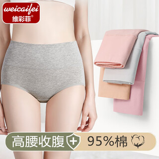 Weicaifei pure cotton high waist briefs simple women's solid color cotton briefs tummy control comfortable breathable high waist skin friendly briefs random colors matching pack 2 xl codes (100-130 jin jin is equal to about 0.5 kg)