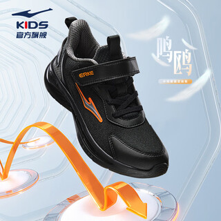 Hongxing erke (erke) children's shoes, men's and women's dense mesh running shoes, new large and small children's sports shoes, mingou, black/steel gray 36