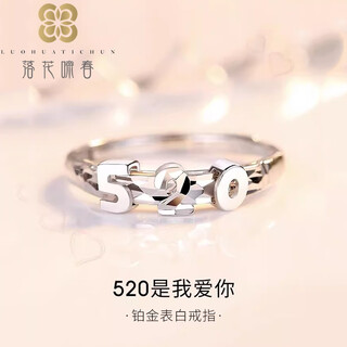 Falling flowers and singing spring pt950 platinum ring women's 520 platinum ring opening adjustable engagement ring birthday gift for lover