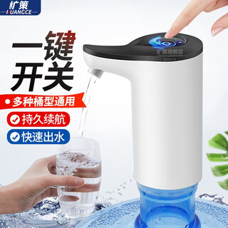 Bottled water pump, electric water pump, water dispenser pump, automatic water dispenser, drinking water pump, multi-functional pure bucket water pump, water dispenser, wireless power storage, large water capacity, universal upgrade all-in-one machine, upgrade model