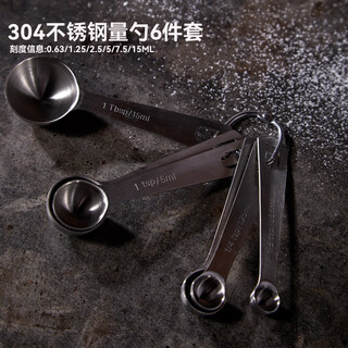 Xuechu stainless steel measuring spoon 6-piece set, gram spoon, kitchen graduated spoon, measuring spoon, seasoning spoon, milliliter spoon, baking tools