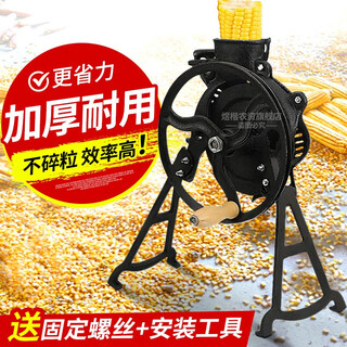 Yukai hand-cranked corn threshing machine household small manual corn peeling non-artifact manual electric dual-purpose corn threshing machine